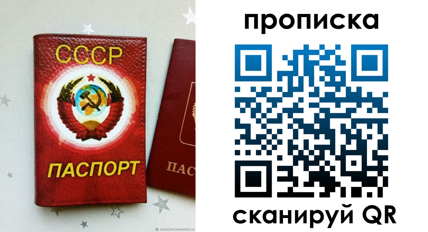 временная регистрация купить в Нововоронеже