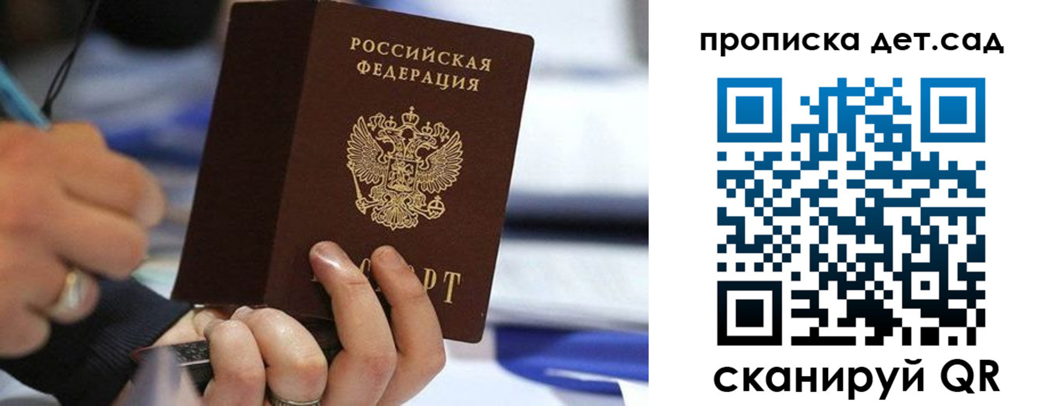 временная регистрация купить в Нововоронеже