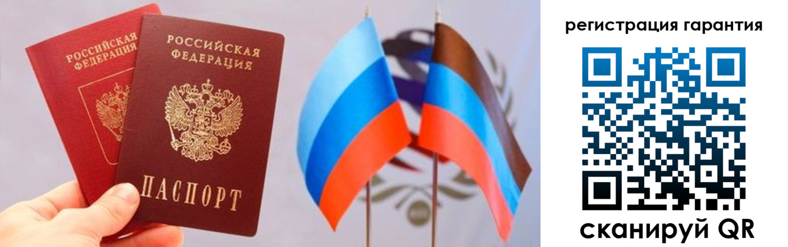 временная регистрация законно в Нововоронеже