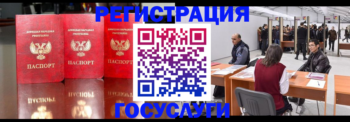 временная регистрация купить в Нововоронеже