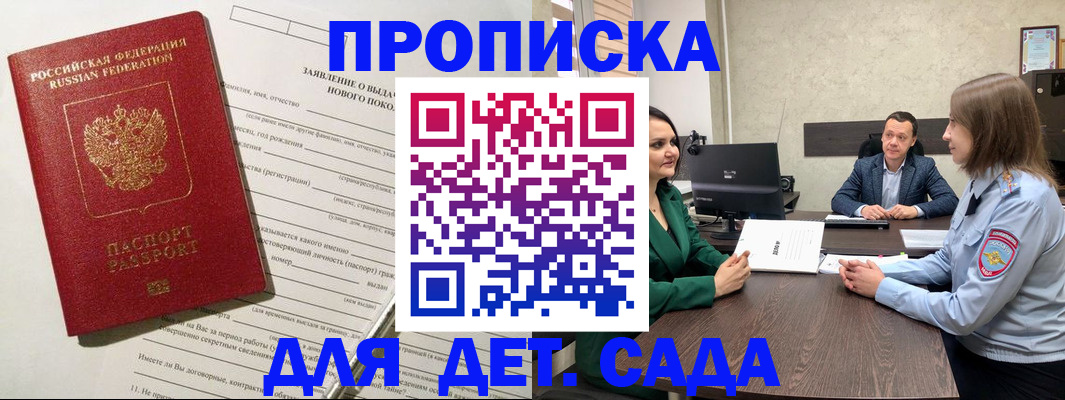 регистрация в Нововоронеже